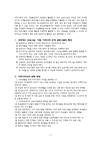 보육의 지역사회서비스, 보육과 지역사회와의 교류,연계, 협력방법, 성공적인 보육시설 프로그램-4