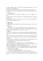 보육의 지역사회서비스, 보육과 지역사회와의 교류,연계, 협력방법, 성공적인 보육시설 프로그램-5