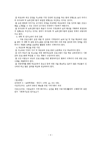 보육의 지역사회서비스, 보육과 지역사회와의 교류,연계, 협력방법, 성공적인 보육시설 프로그램-6