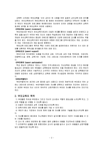 부모교육(개념과의미, 목적, 필요성 및 문제점, 내용, 이론, 효과, 프로그램사례, 동서양비교-2
