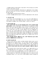 부모교육(개념과의미, 목적, 필요성 및 문제점, 내용, 이론, 효과, 프로그램사례, 동서양비교-4