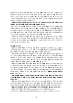 부모교육(개념과의미, 목적, 필요성 및 문제점, 내용, 이론, 효과, 프로그램사례, 동서양비교-6
