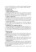 부모교육(개념과의미, 목적, 필요성 및 문제점, 내용, 이론, 효과, 프로그램사례, 동서양비교-7
