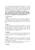 부모교육(개념과의미, 목적, 필요성 및 문제점, 내용, 이론, 효과, 프로그램사례, 동서양비교-10