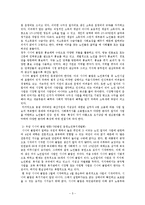 시니어클럽(설립배경, 목적, 사업유형, 지역사회영역, 기관방문, 문제점과 발전방향) 보고서[1]-5