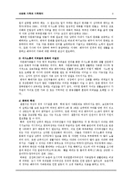 다문화가족의 개념및현황, 문제점, 사회복지정책, 서비스, 대책 보고서[1]-4