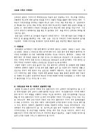 다문화가족의 개념및현황, 문제점, 사회복지정책, 서비스, 대책 보고서[1]-6