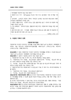 다문화가족의 개념및현황, 문제점, 사회복지정책, 서비스, 대책 보고서[1]-7