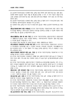 다문화가족의 개념및현황, 문제점, 사회복지정책, 서비스, 대책 보고서[1]-8