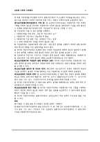 다문화가족의 개념및현황, 문제점, 사회복지정책, 서비스, 대책 보고서[1]-9