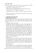 다문화가족의 개념및현황, 문제점, 사회복지정책, 서비스, 대책 보고서[1]-13