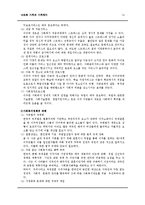다문화가족의 개념및현황, 문제점, 사회복지정책, 서비스, 대책 보고서[1]-14