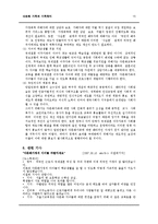 다문화가족의 개념및현황, 문제점, 사회복지정책, 서비스, 대책 보고서[1]-15