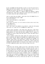 이혼 가족에 대한 해결중심 치료적 개입-3