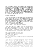 이혼 가족에 대한 해결중심 치료적 개입-4