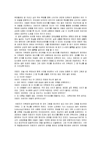 이혼 가족에 대한 해결중심 치료적 개입-6