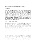 이혼 가족에 대한 해결중심 치료적 개입-7