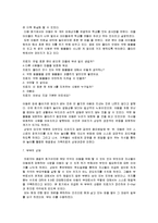 이혼 가족에 대한 해결중심 치료적 개입-8