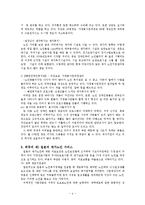재가노인복지사업(재가서비스, 재가보호, 재가복지 시설방문, 일본의예, 재가노인복지시설)-4