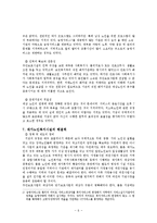 재가노인복지사업(재가서비스, 재가보호, 재가복지 시설방문, 일본의예, 재가노인복지시설)-6