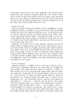 재가노인복지사업(재가서비스, 재가보호, 재가복지 시설방문, 일본의예, 재가노인복지시설)-7