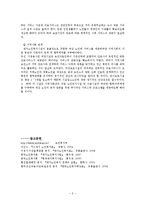 재가노인복지사업(재가서비스, 재가보호, 재가복지 시설방문, 일본의예, 재가노인복지시설)-8