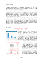 가정폭력(원인,실태,유형,특징,잘못된 인식, 문제점, 피해자 후유증, 대책)보고서-8