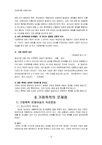 가정폭력(원인,실태,유형,특징,잘못된 인식, 문제점, 피해자 후유증, 대책)보고서-13