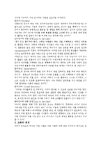 몬테소리 교육(생애와 업적, 교육철학, 교육내용-6