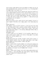 몬테소리 교육(생애와 업적, 교육철학, 교육내용-8