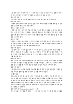 몬테소리 교육(생애와 업적, 교육철학, 교육내용-9