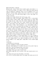 몬테소리 교육(생애와 업적, 교육철학, 교육내용-15