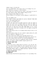 몬테소리 교육(생애와 업적, 교육철학, 교육내용-18