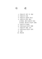 미혼모(정의,개념,유형,특성,발생원인,부정적영향,문제점,미혼모보호사업,사각지대,대책,사례)-1
