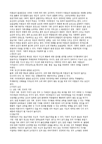 미혼모(정의,개념,유형,특성,발생원인,부정적영향,문제점,미혼모보호사업,사각지대,대책,사례)-3