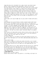 미혼모(정의,개념,유형,특성,발생원인,부정적영향,문제점,미혼모보호사업,사각지대,대책,사례)-4