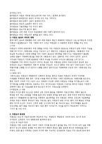 미혼모(정의,개념,유형,특성,발생원인,부정적영향,문제점,미혼모보호사업,사각지대,대책,사례)-5
