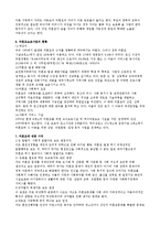 미혼모(정의,개념,유형,특성,발생원인,부정적영향,문제점,미혼모보호사업,사각지대,대책,사례)-7