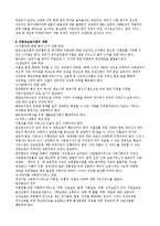 미혼모(정의,개념,유형,특성,발생원인,부정적영향,문제점,미혼모보호사업,사각지대,대책,사례)-8