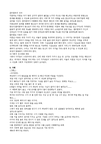 미혼모(정의,개념,유형,특성,발생원인,부정적영향,문제점,미혼모보호사업,사각지대,대책,사례)-9