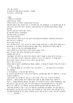 미혼모(정의,개념,유형,특성,발생원인,부정적영향,문제점,미혼모보호사업,사각지대,대책,사례)-10