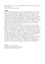 미혼모(정의,개념,유형,특성,발생원인,부정적영향,문제점,미혼모보호사업,사각지대,대책,사례)-11