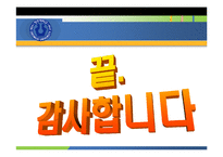 방과후 아동보육(개념, 발달특성, 목적, 필요성, 기능, 사례및이슈, 유형, 아동지도사업, 발전방-19