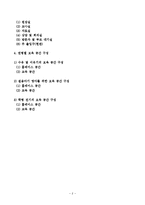 보육시설, 보육환경(보육공간, 홈베이시스공간, 휴식공간, 수유기 걸음마기 학령전기 연령별보육-2