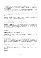 보육시설, 보육환경(보육공간, 홈베이시스공간, 휴식공간, 수유기 걸음마기 학령전기 연령별보육-4
