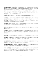 보육시설, 보육환경(보육공간, 홈베이시스공간, 휴식공간, 수유기 걸음마기 학령전기 연령별보육-5