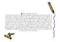 보육정책(스웨덴, 프랑스, 보육정책, 보육 프로그램과 정책의 문제점, 개선방안) 파워포인트, P-6