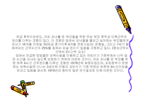 보육정책(스웨덴, 프랑스, 보육정책, 보육 프로그램과 정책의 문제점, 개선방안) 파워포인트, P-9