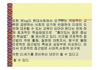 보육학 프로젝트 접근법(정의, 목적, 특징, 내용, 실태, 문제점, 사례조사, 활용) 파워포인트 PP-9
