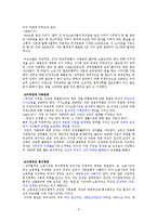 빈곤여성(빈곤의여성화개념, 원인, 현황, 대책, 맺음말) 보고서-3